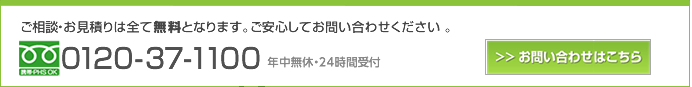 岡山を拠点に最安値・低価格に挑戦する解体のネストコーポレーション