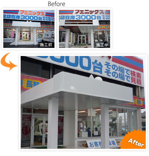 店舗内装のリフォーム 鳥取県米子市 カーショップF様【改装】